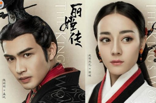 迪丽热巴《丽姬传》曝海报 迪丽热巴搭档张彬