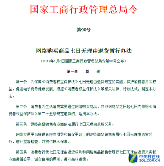 网购家电千万别忽略这两大问题 否则亏大了!--