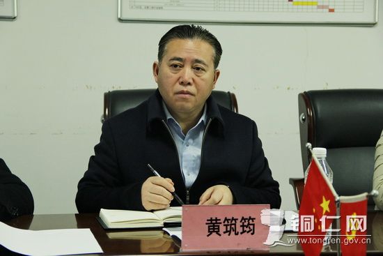 贵州省商务厅来铜调研铜仁市航空口岸建设