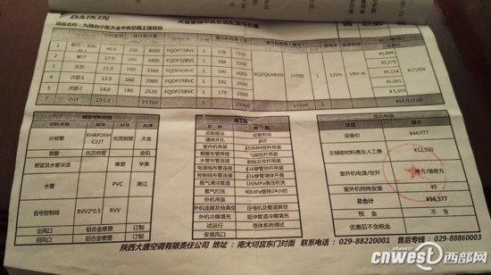 五万多买空调制冷制热均不行 销售称可能是功率小