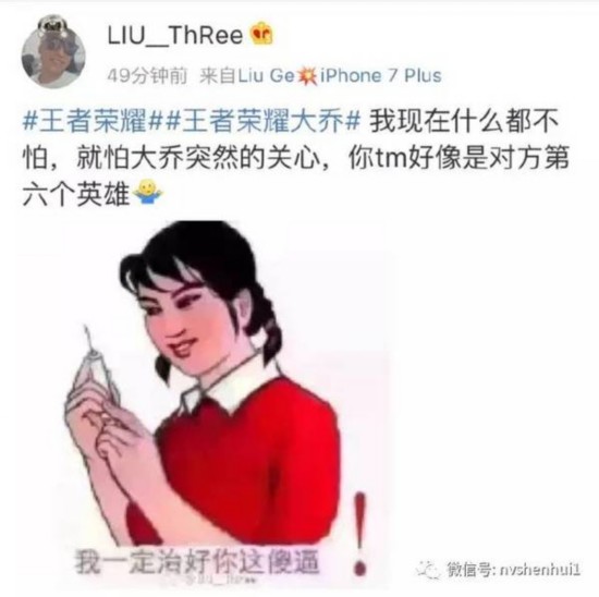 搜了一下王者荣耀大乔 热搜都给大乔霸占了 你