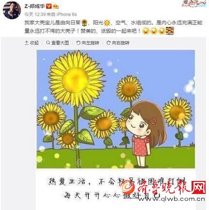 郑爽爸爸发文声援女儿:永远打不垮的大壳子 配