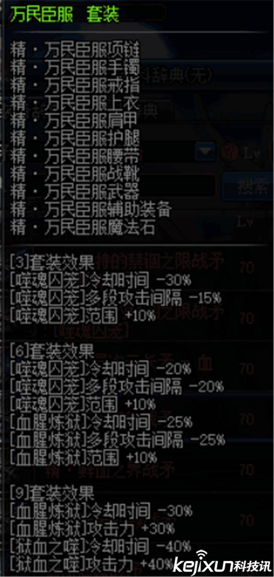 DNF男法师第三职业血法师怎么加点? 男法师新