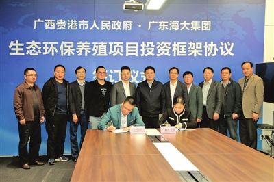 李新元率招商小分队到广东海大集团考察