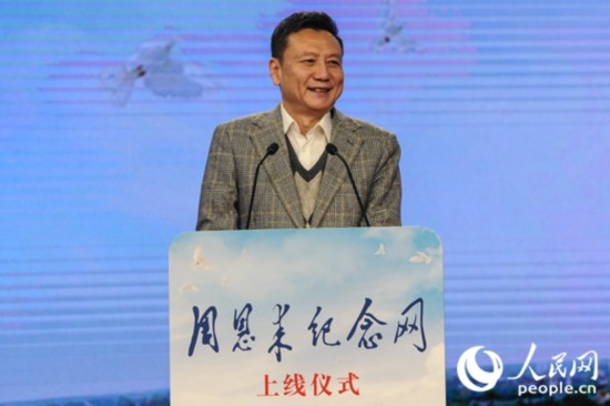周恩来总理亲属代表周秉和发言.韩淑贤摄
