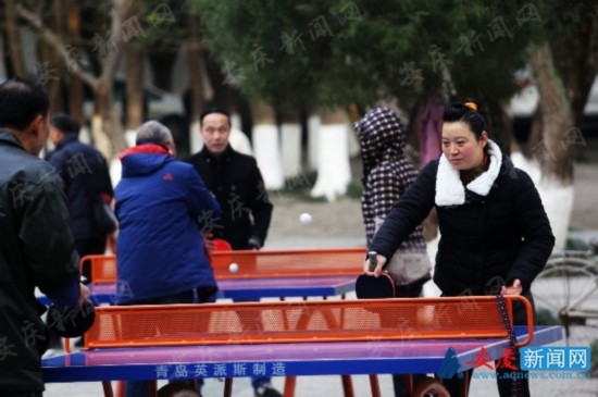 《安庆市全民健身实施计划(2016-2020年)》