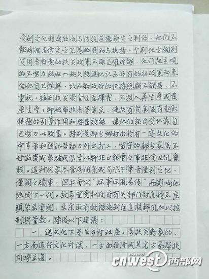 陕西委员坚持5年手写提案 身体力行弘扬汉字文化