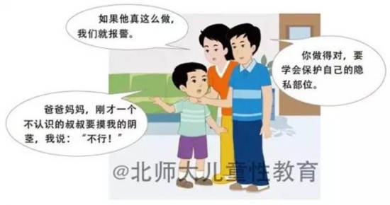 杭州小学生性教育读本引争议 官方:教师要系统