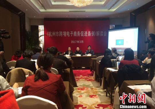 杭州跨境电商促进条例解读:打造“网上丝路”经验样本