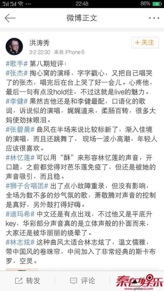 我是歌手2020第八期_《我是歌手》第五季第八期歌单排名提前看!迪玛希