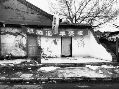 疏解低端人口