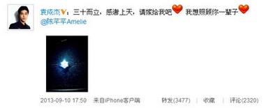 广平王任嘉伦女友聂欢或为王爷经纪人 细数娱