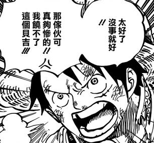 海贼王漫画857话分析：黑魔军团招募盟友 草团军师破海登陆