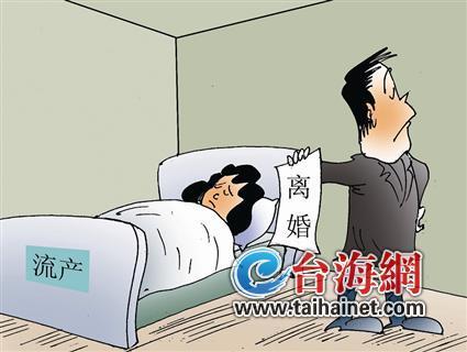 厦门海沧法院发布妇女维权案例 妻子流产丈夫