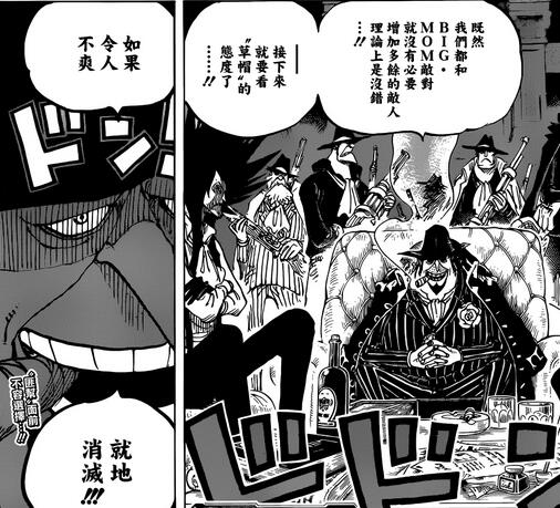 海贼王漫画857话分析：黑魔军团招募盟友 草团军师破海登陆