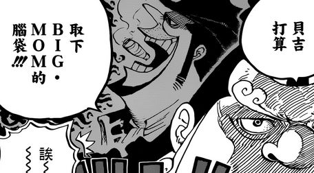 海贼王漫画857话分析：黑魔军团招募盟友 草团军师破海登陆