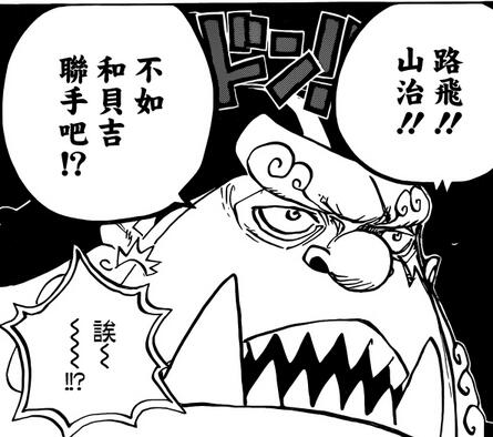 海贼王漫画857话分析：黑魔军团招募盟友 草团军师破海登陆