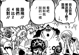 海贼王漫画857话分析：黑魔军团招募盟友 草团军师破海登陆