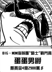 海贼王漫画857话分析：黑魔军团招募盟友 草团军师破海登陆