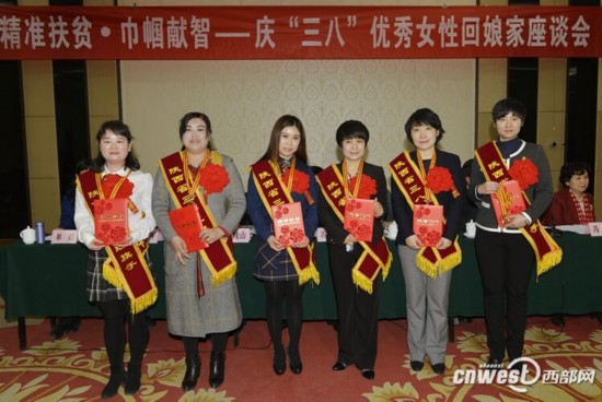 陕西6位女第一书记获“陕西省三八红旗手”称号