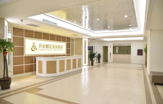 开封新区圣玛医院开诊 家门口享受国际医疗服