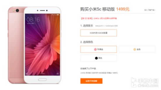 小米5c上午10点再开卖:没抢到看这里