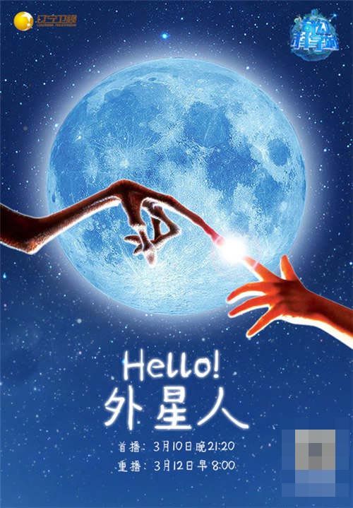 《奇幻科学城》走进天文馆 萌娃制作望远镜