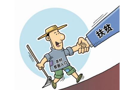 湖北发布脱贫攻坚发展报告 去年147万贫困人口