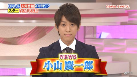 杰尼斯 嵐 櫻井翔 二宮和也
