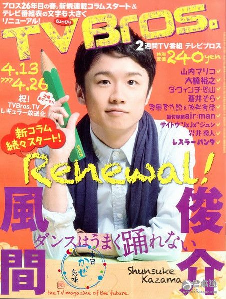 杰尼斯 嵐 櫻井翔 二宮和也