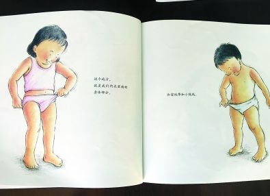 儿童性教育 半数父母赞同小学开始性教育