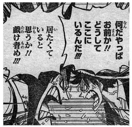 《海贼王》漫画858话剧情情报 海贼王858话情