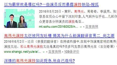 从中戏之耻到《三生三世十里桃花》的东华帝君 高伟光竟然经历了这么多心酸！