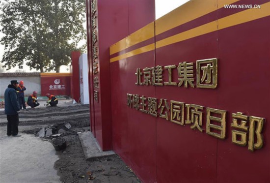 Builders work at the construction site of a Universal Studios theme park in the district of Tongzhou in Beijing, capital of China, Oct 30, 2016.[Photo: Xinhua]