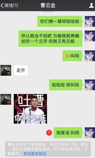 李小璐曹云金聊天对话记录曝光 甜馨居然有哥