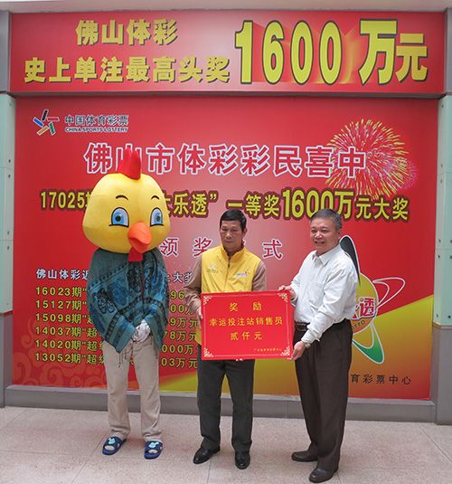 很鸡动 广东佛山大乐透1600万大奖得主领奖