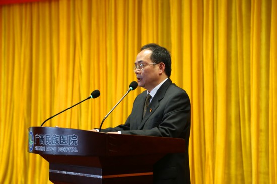 广西民族医院召开2016年度工作总结暨表彰大