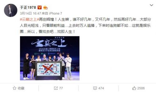 袁姗姗确认不再续约于正工作室 于正发文:"大部分人目光短浅" 娱乐圈