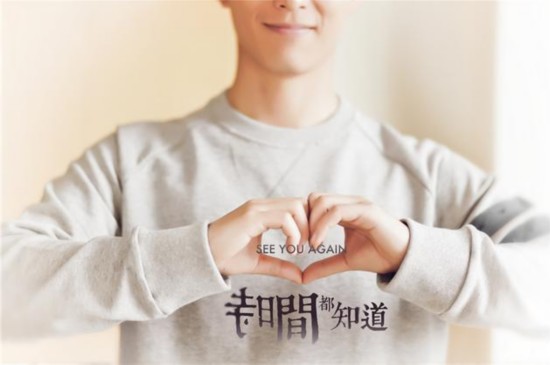 唐嫣窦骁杨烁齐比心 白色情人节送祝福