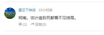 话题：《龙珠》里谁的命运比较惨 雅木茶？琪琪？弗利萨？