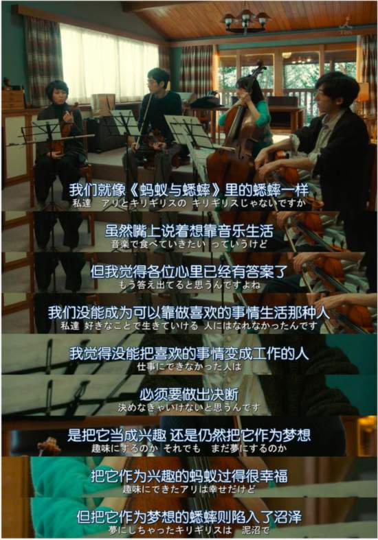 日剧《四重奏》金句截图大盘点： 编剧宫九客串瑛太入迷 四重奏的亮点有哪些？（组图）