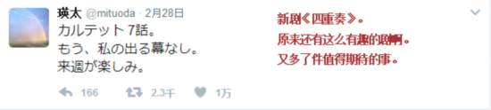 日剧《四重奏》金句截图大盘点： 编剧宫九客串瑛太入迷 四重奏的亮点有哪些？（组图）