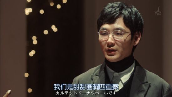 日剧《四重奏》金句截图大盘点： 编剧宫九客串瑛太入迷 四重奏的亮点有哪些？（组图）