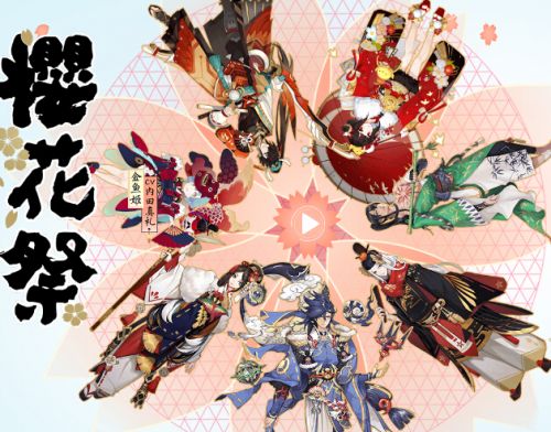 阴阳师手游3月16日更新内容 新式神新皮肤上线