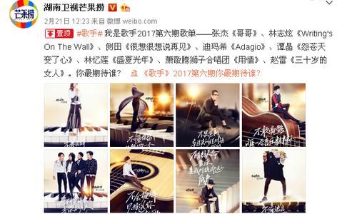 歌手第9期排名2020_歌手第9期排名相关新闻_图片_视频_网友讨论_头条_中