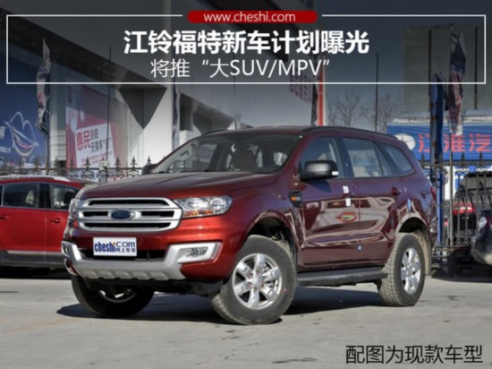 帣³ƻع ơSUV/MPV-ͼ1