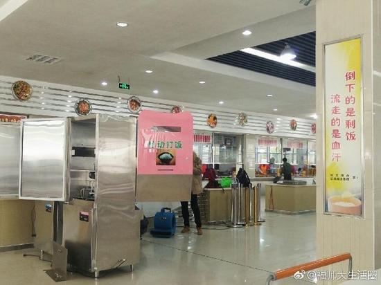 高校现自动打饭机 网友:太也不用担心手抖的食