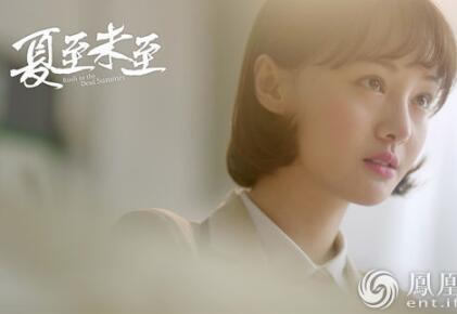 郑爽陈学冬《夏至未至》什么时候开播 夏至未