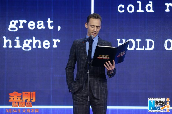 《金刚:骷髅岛》首映 抖森读诗景甜秀表情--辽