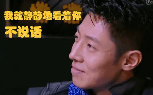 快上车!撒贝宁才是真正的污妖王 薛之谦根本招